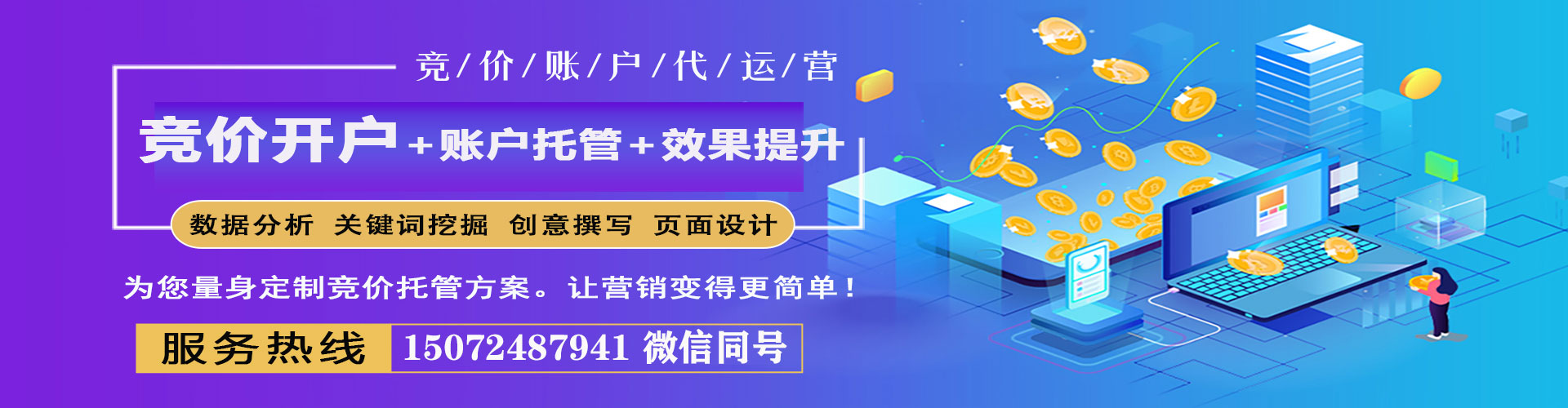 鸡西sem广告